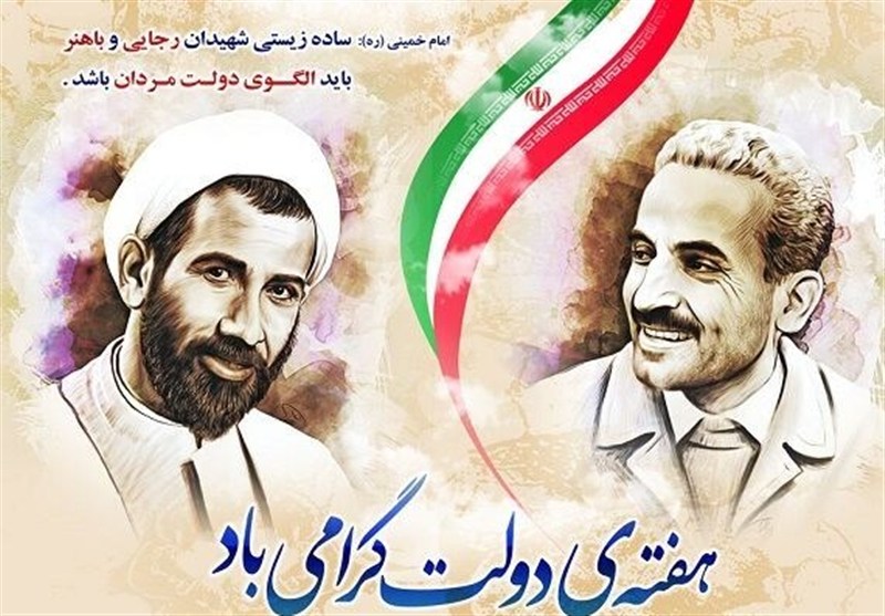 آغاز برنامه‌های هفته دولت در استان بوشهر