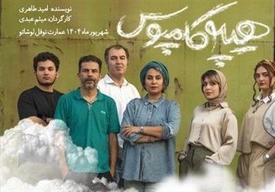 «هیپوکامپوس»؛ کمدی فلسفی از جهان آشفته امروز