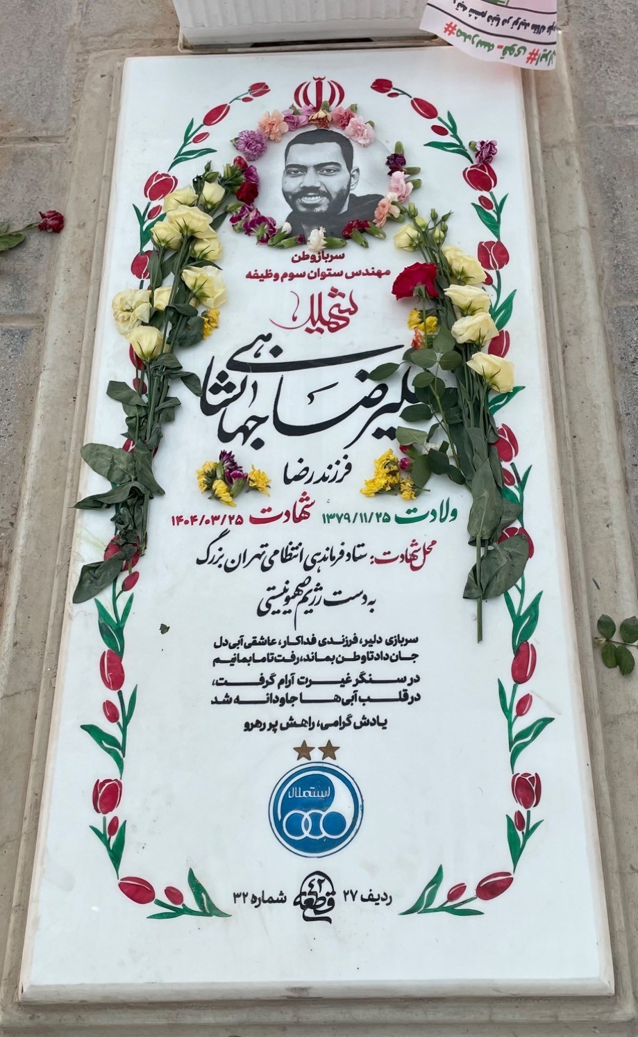 شهدای جنگ 12 روزه , جنگ تحمیلی 12 روزه رژیم صهیونیستی علیه ایران , گلزار شهدا , 