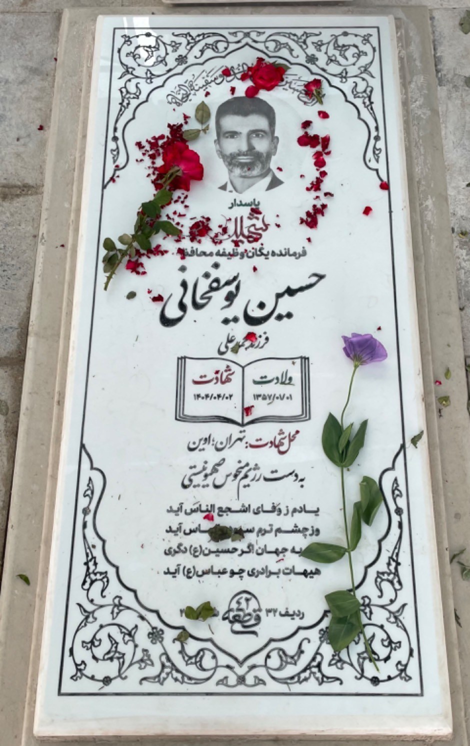 شهدای جنگ 12 روزه , جنگ تحمیلی 12 روزه رژیم صهیونیستی علیه ایران , گلزار شهدا , 