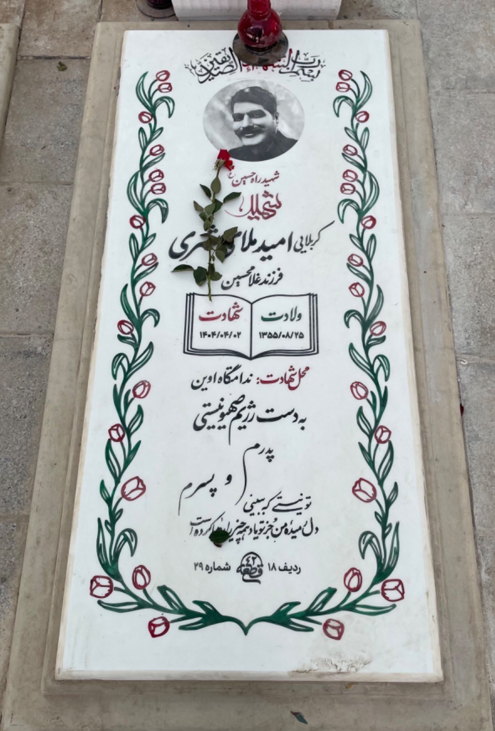 شهدای جنگ 12 روزه , جنگ تحمیلی 12 روزه رژیم صهیونیستی علیه ایران , گلزار شهدا , 