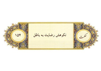 خشنودی و ناخشنودی در فرهنگ ایمانی