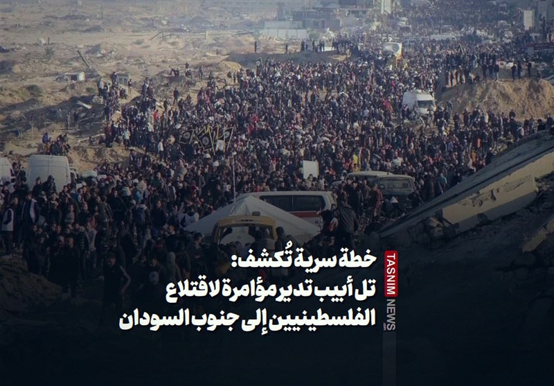 خطة سرية تُكشف: تل أبيب تدير مؤامرة لاقتلاع الفلسطينيين إلى جنوب السودان