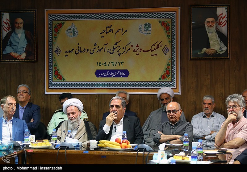 کلینیک ویژه بیمارستان مهدیه افتتاح شد