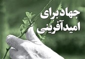 تردید و ترس و اختلاف؛ زمین بازی دشمن