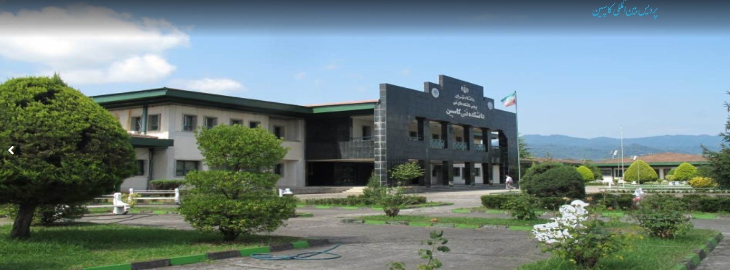 دانشگاه تهران , دانشگاه آزاد اسلامی , وزارت علوم , 