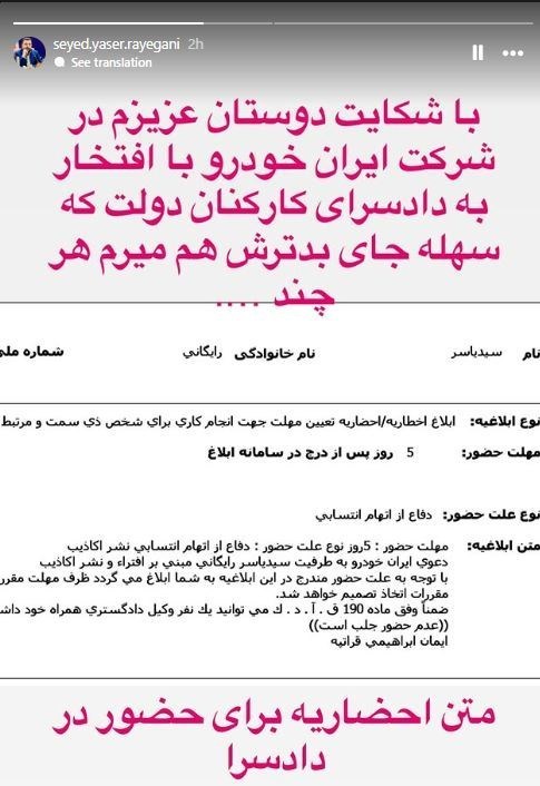 سازمان تعزیرات حکومتی , گروه صنعتی ایران خودرو , قیمت خودرو , 