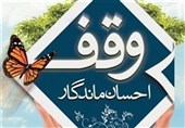 هدایت وقف‌های جدید در البرز به سمت حل نیازهای روز