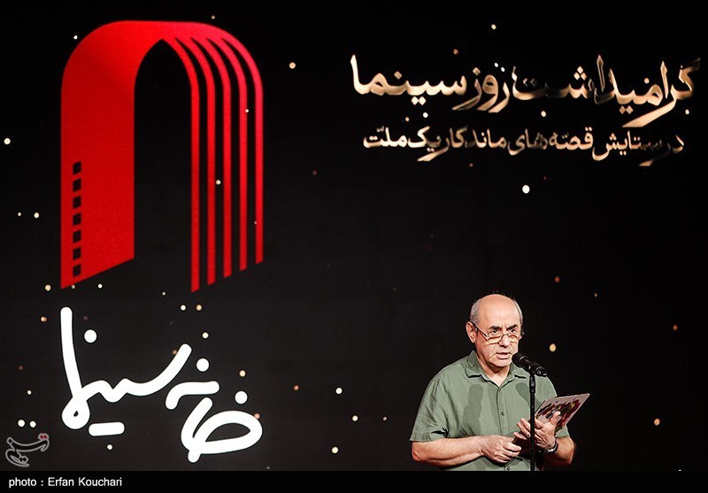 گرامیداشت روز ملی سینما