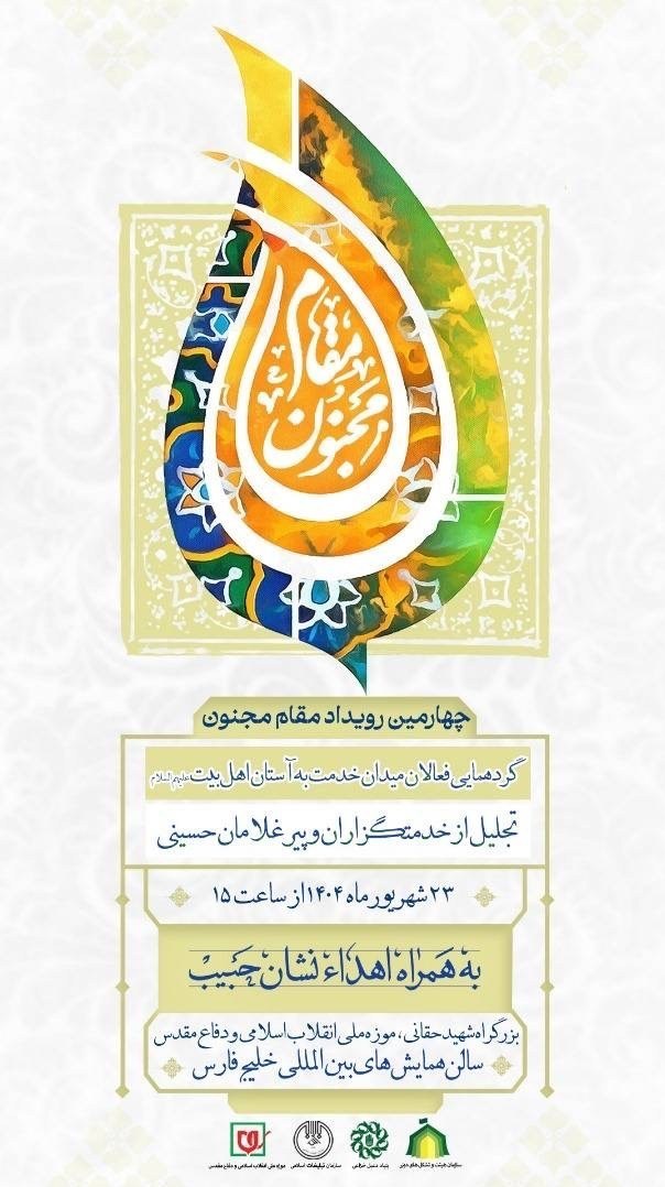 شهید , موزه انقلاب اسلامی و دفاع مقدس , دفاع مقدس , 