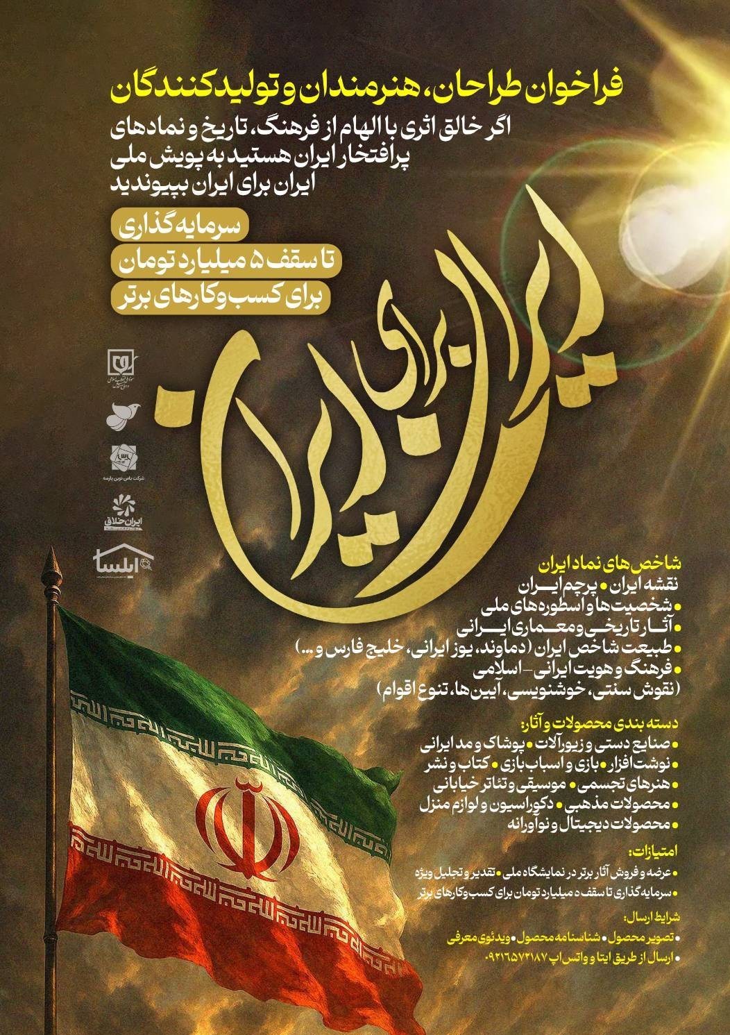 موزه انقلاب اسلامی و دفاع مقدس , دفاع مقدس , شهید , 