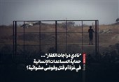 "نادی دراجات الکفار"... حمایة المساعدات الإنسانیة فی غزة أم قتل وفوضى عشوائیة؟