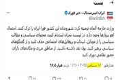 اینترنشنال دروغگو باز هم رسوا شد
