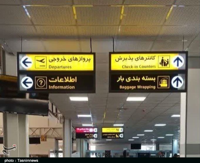 استان لرستان , سازمان هواپیمایی کشوری , 