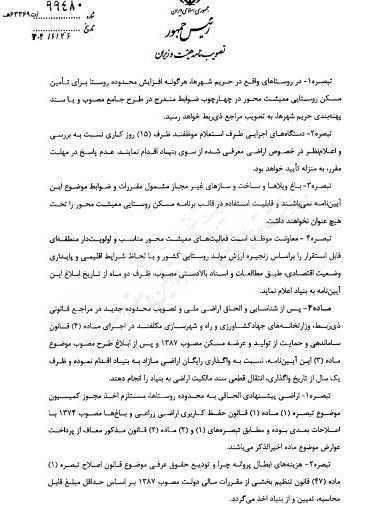 وام مسکن , بنیاد مسکن انقلاب اسلامی ایران , طرح ملی مسکن , 