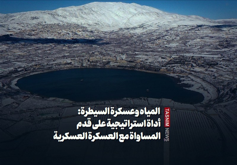 المياه وعسكرة السيطرة: أداة استراتيجية على قدم المساواة مع العسكرة العسكرية