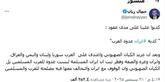 الجزیره , جمهوری اسلامی ایران , 