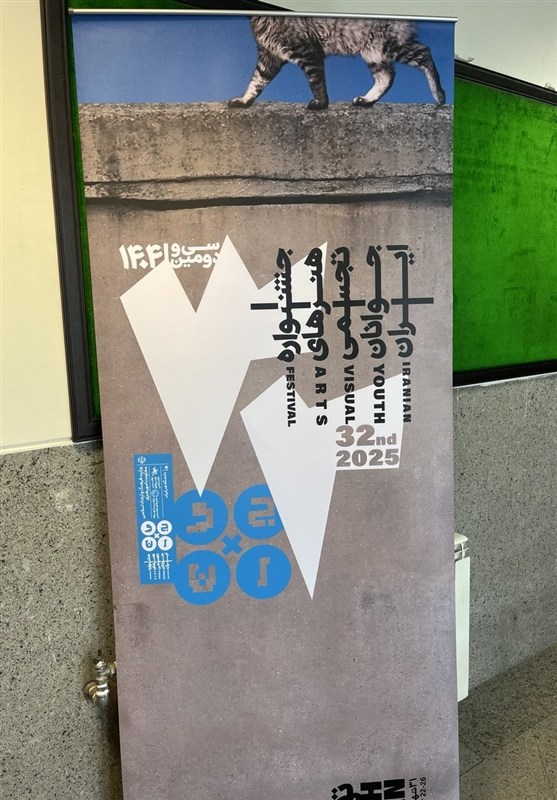 هنرهای تجسمی , 