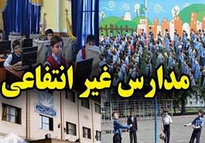 تعیین شهریه مدارس غیردولتی به‌صورت هوشمند