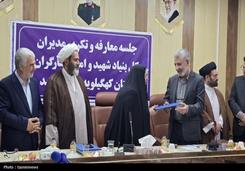 بنیاد شهید , 