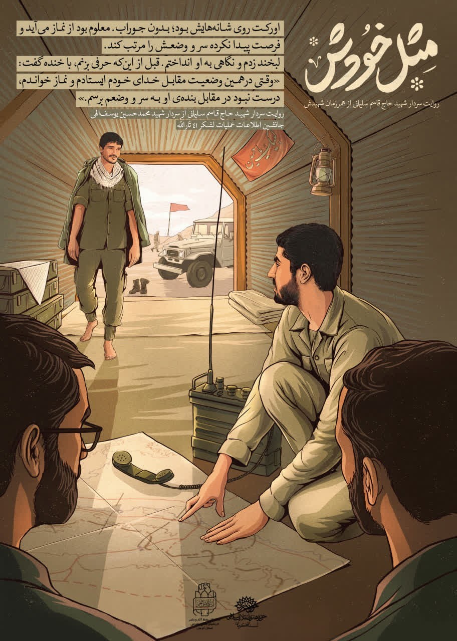 استان کرمان , پوستر , شهید سپهبد قاسم سلیمانی , شهید , 