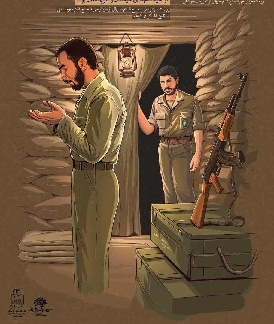 استان کرمان , پوستر , شهید سپهبد قاسم سلیمانی , شهید , 