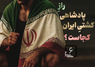 جعبه سیاه 6 |رازِ پادشاهی کشتیِ ایران کجاست ؟
