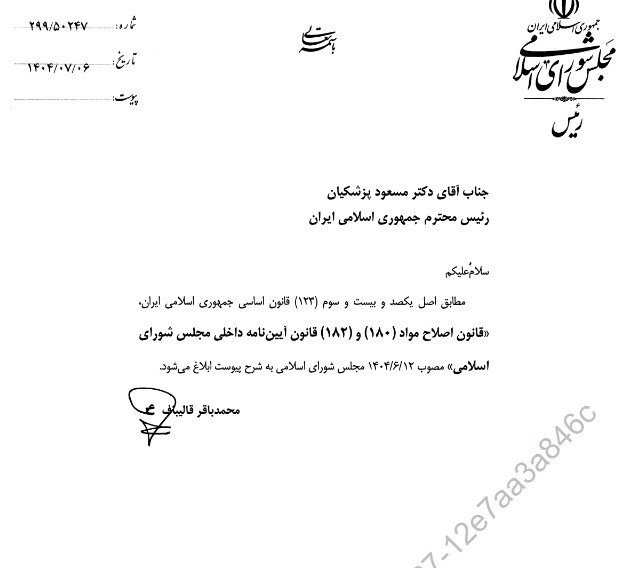 سازمان برنامه و بودجه کشور , 