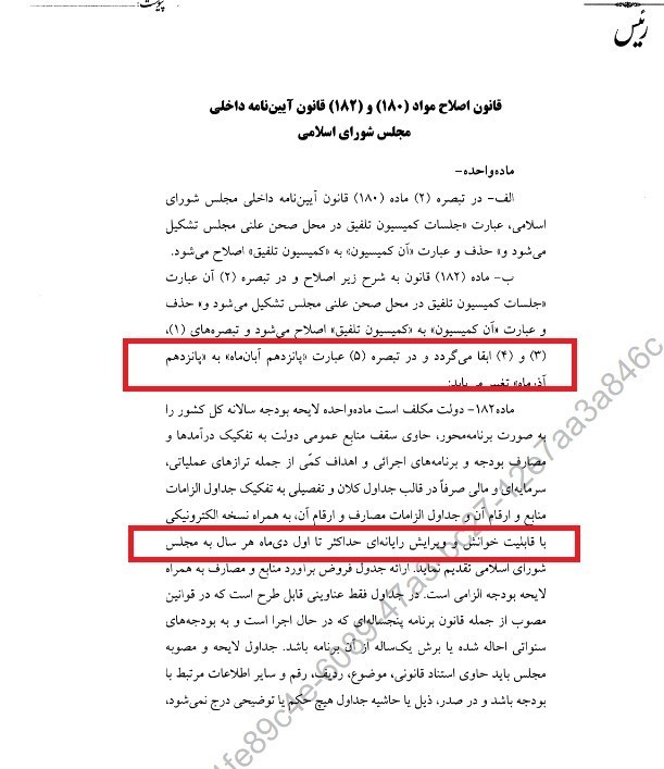 سازمان برنامه و بودجه کشور , 