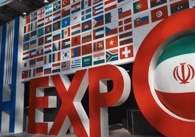 اکسپو 1405 از 28 خرداد تا 1 تیر برگزار می شود