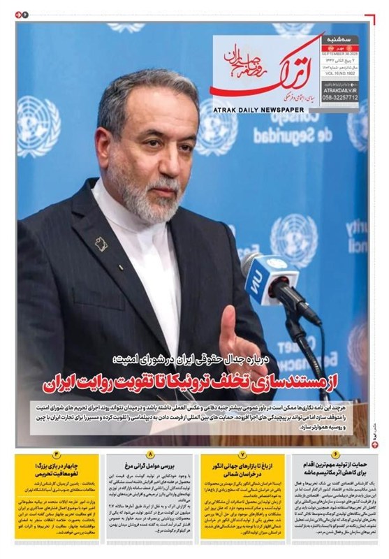 جشنواره مطبوعات و خبرگزاری‌ها , 