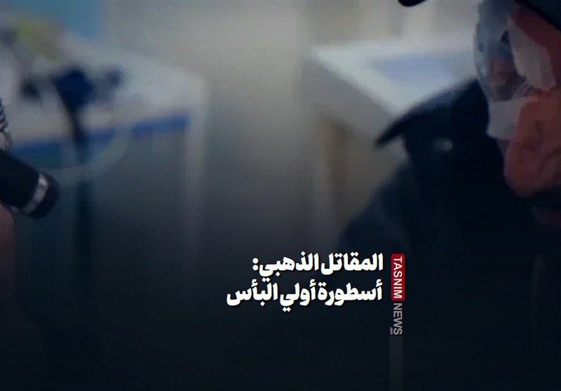 المقاتل الذهبي: أسطورة أولي البأس