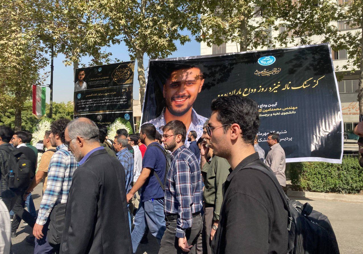 دانشگاه تهران , دانشگاه آزاد اسلامی , دانشگاه صنعتی شریف , 