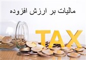 جزئیات بودجه 1405|درآمد 170 همتی از افزایش نرخ مالیات ارزش افزوده