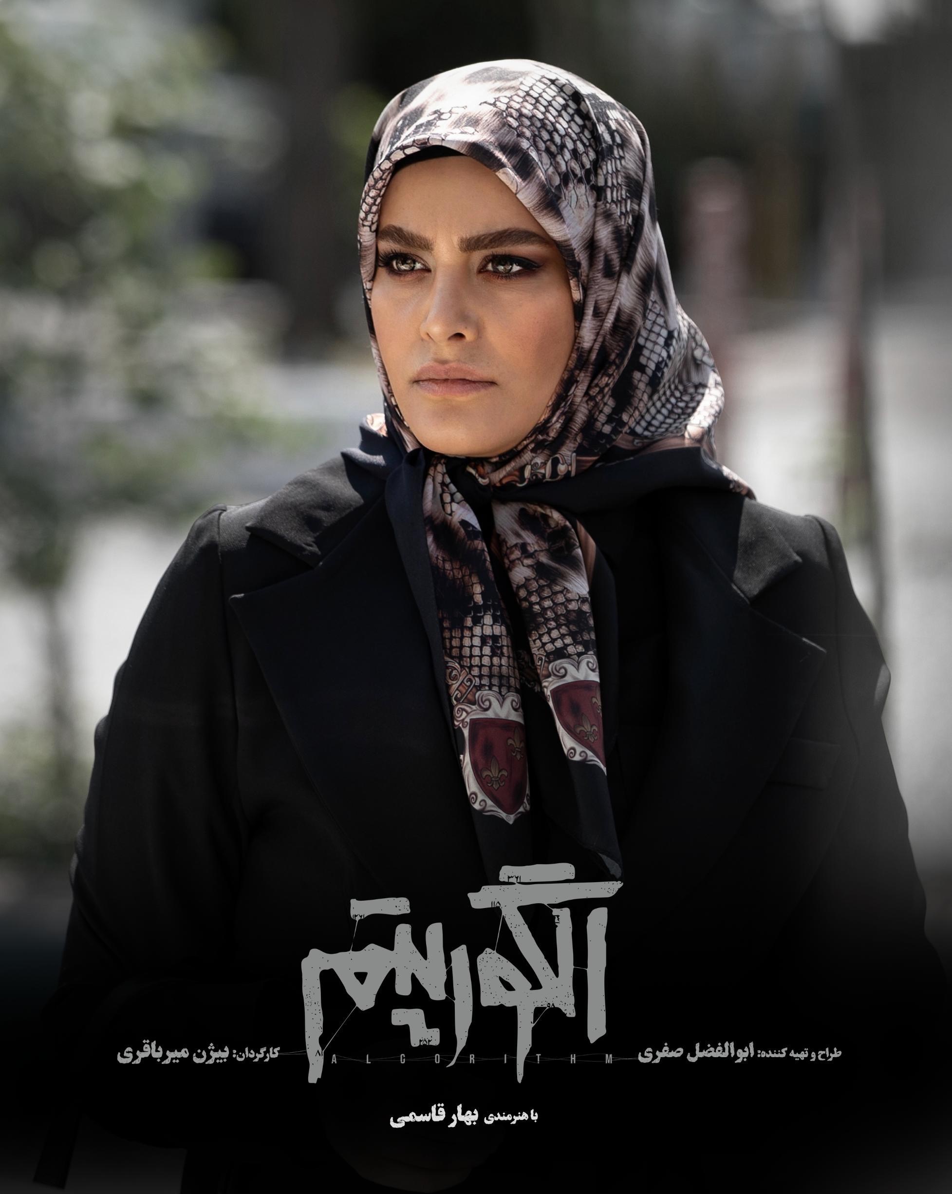 سریال , تلویزیون , صدا و سیما , شبکه سه سیما , عکس , 