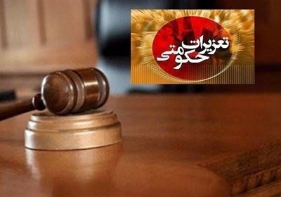 جریمه 5 میلیاردی برای مشاور املاک متخلف در تهران