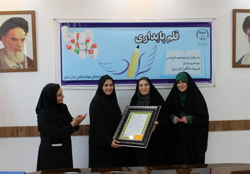 اخبار اردبیل , کتاب دفاع مقدس , جهاد دانشگاهی , 