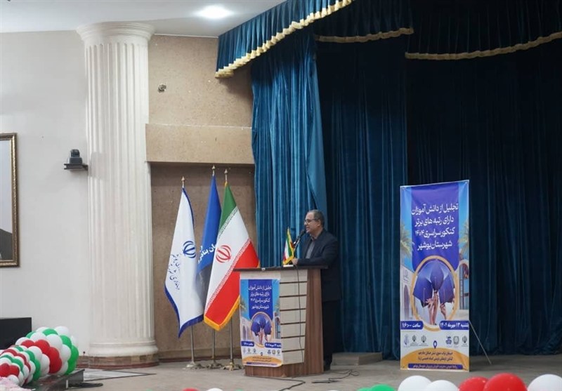 کنکور , اخبار دشتستان , اخبار بوشهر , 