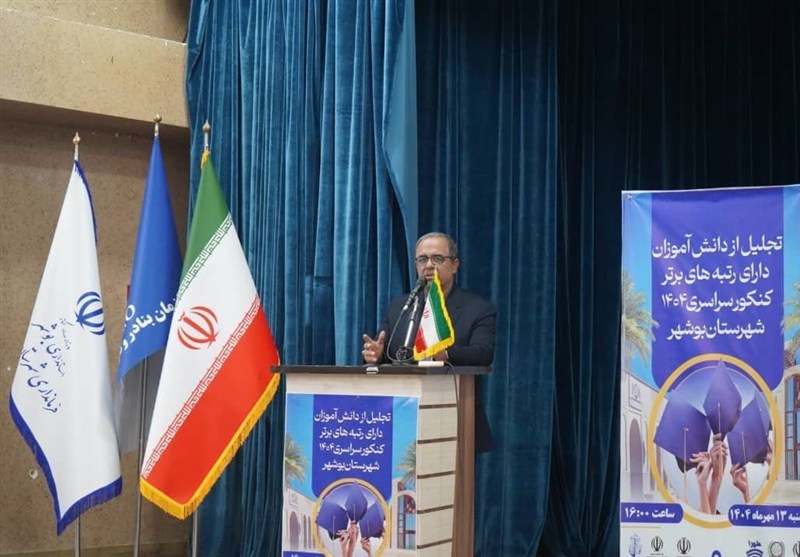 کنکور , اخبار دشتستان , اخبار بوشهر , 