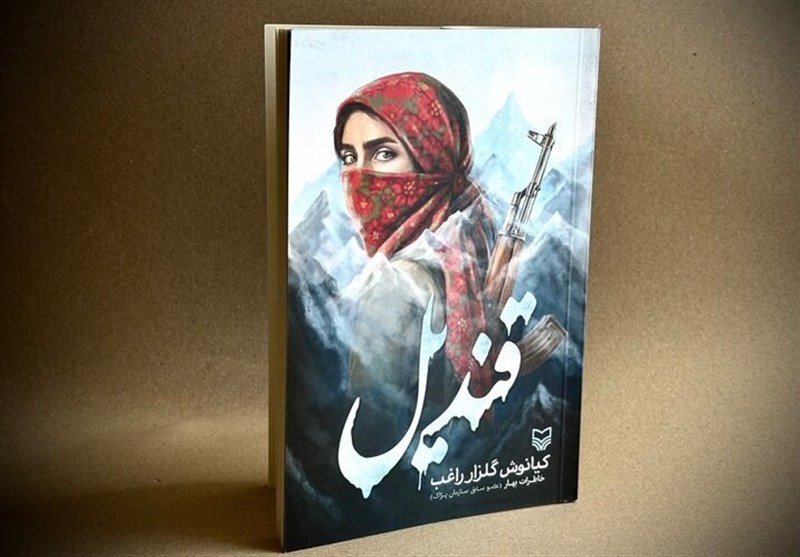 کتاب , سوره مهر , ادبیات جنگ , 