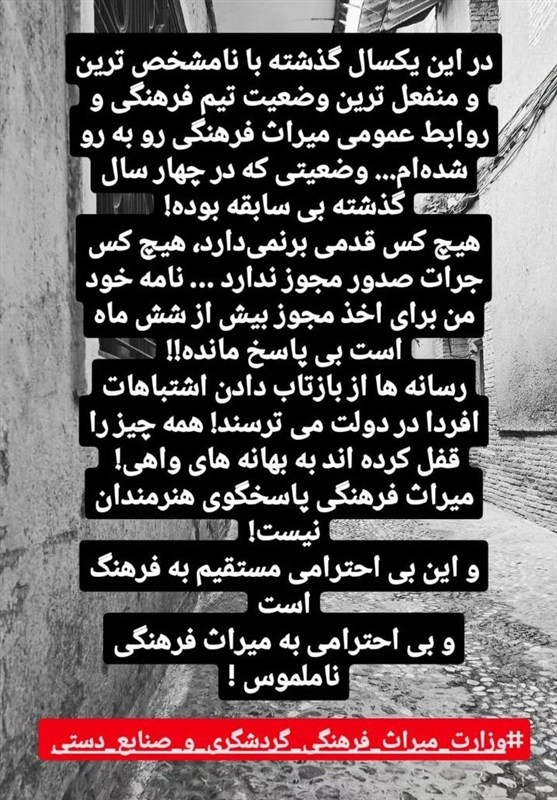 تار , میدیا فرج نژاد , مسعود پزشکیان , موسیقی , 