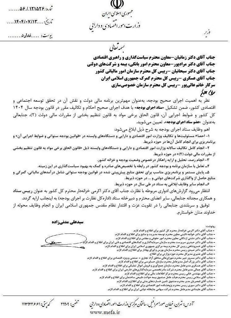 واحد‌های تولیدی , 