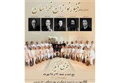 دومین اجرای گروه تنبورنوازان خراسان در مشهد روی صحنه می رود