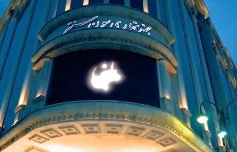 ترویج و گسترش زبان فارسی , پلیس اماکن , شهرداری تهران , وزارت ارشاد , 