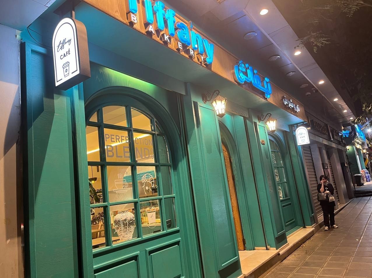 ترویج و گسترش زبان فارسی , پلیس اماکن , شهرداری تهران , وزارت ارشاد , 