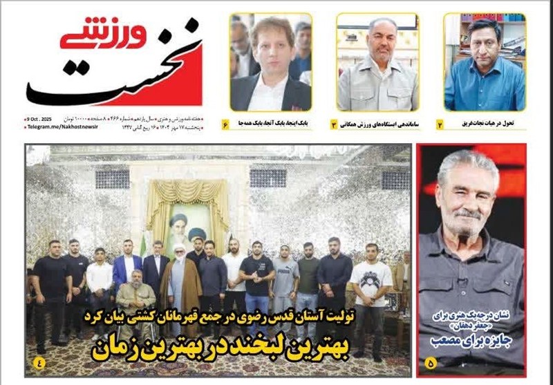 اخبار مشهد , 