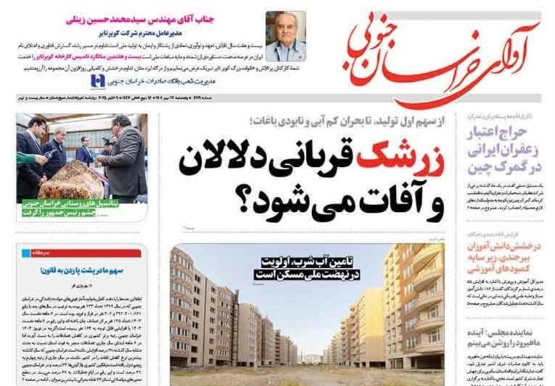 رسانه , اخبار مشهد , 