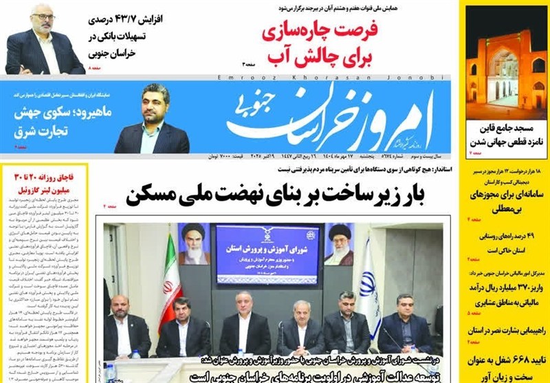 رسانه , اخبار مشهد , 