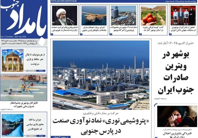 جشنواره مطبوعات و خبرگزاری‌ها , اخبار بوشهر , 