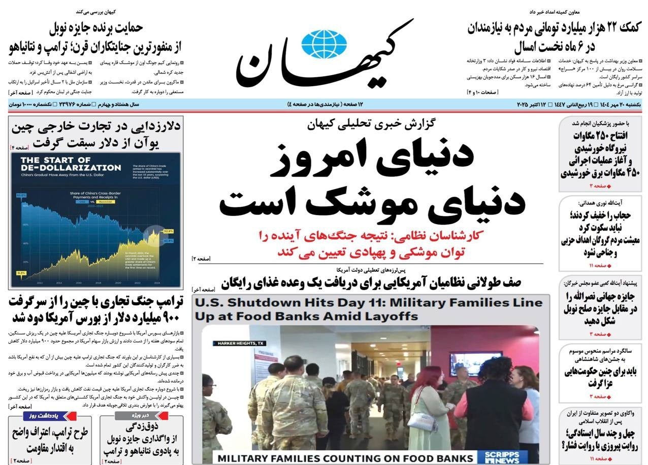 روزنامه وطن امروز , روزنامه کیهان , روزنامه سیاست روز , روزنامه رسالت , روزنامه جوان , روزنامه خراسان , 